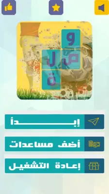 وصلة كرة القدم 2018 android App screenshot 0