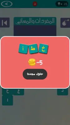 وصلة كرة القدم 2018 android App screenshot 4